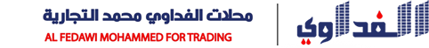 محلات الفداوي محمد التجارية